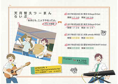 天野月　ライブDVD　AMNリクエストアワー2017ファイナル　レア 天野月 ライブDVD AMNリクエストアワー2017ファイナル レア