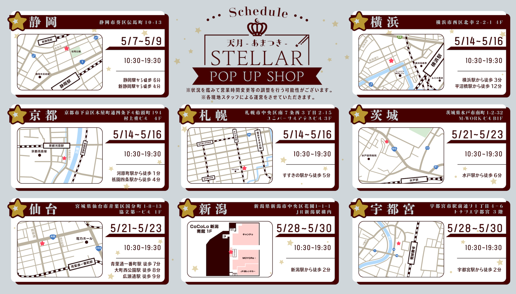 POP UP SHOP「STELLAR store 2021SS」OPEN!! | 天月 Official Web Site