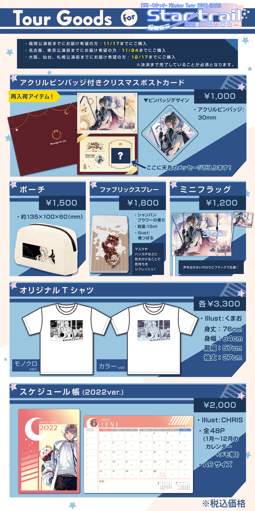 天月 缶バッチ StarTrail Amazon.co.jp: 天月 startrail 缶バッチ シークレット 売り