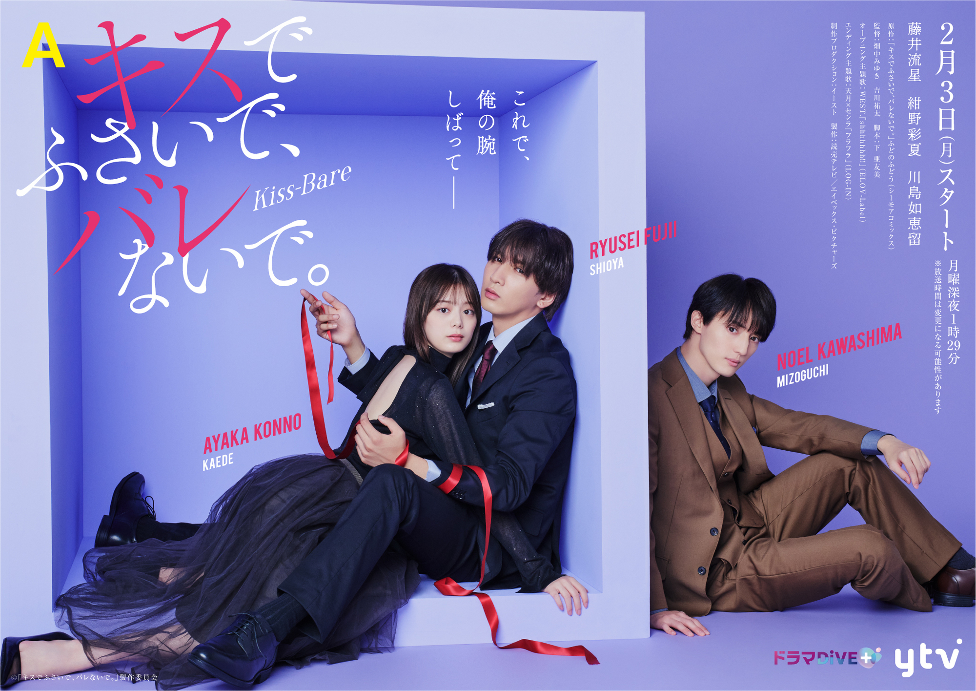 フラフラ」ED主題歌起用決定！ | 天月 Official Web Site