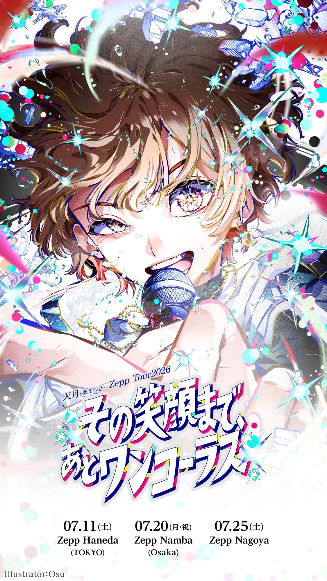 天月 ZeppTour2026開催決定！ | 天月 Official Web Site